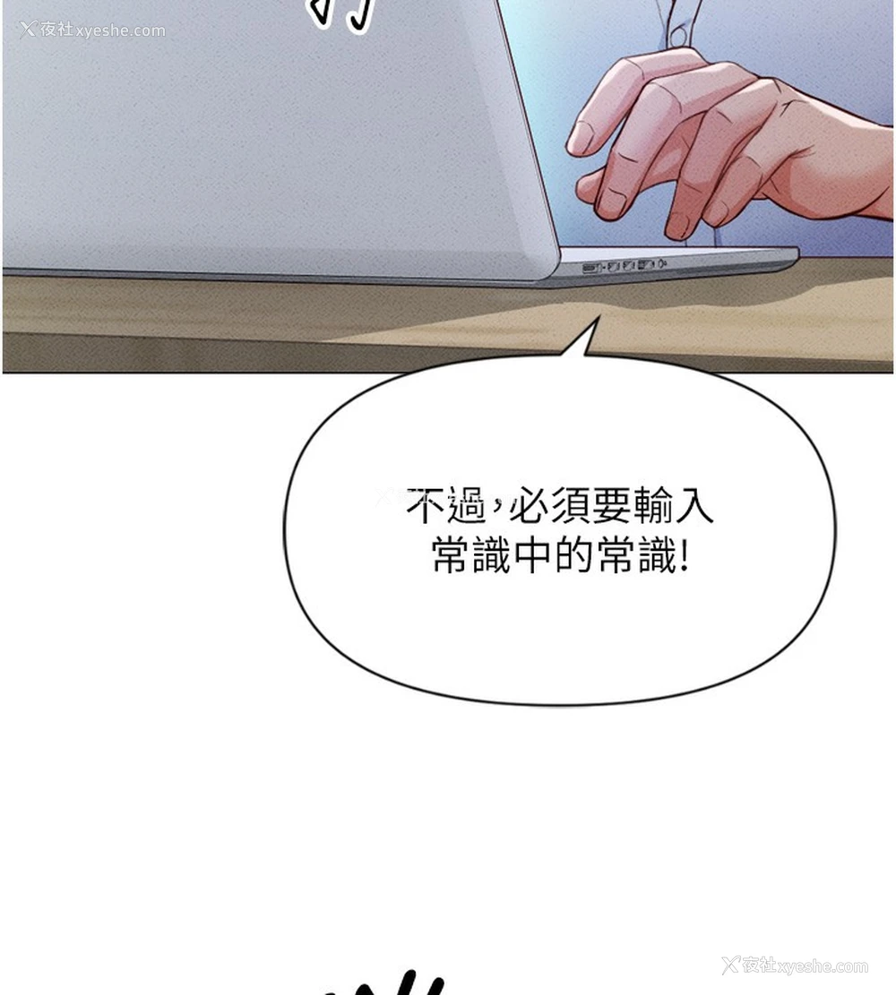 23P - 鲁蛇社畜的金手指