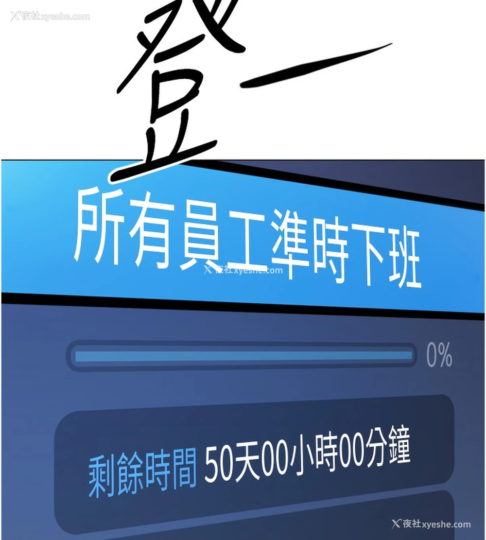 24P - 鲁蛇社畜的金手指