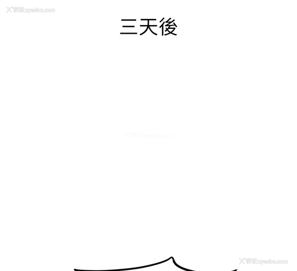 26P - 鲁蛇社畜的金手指