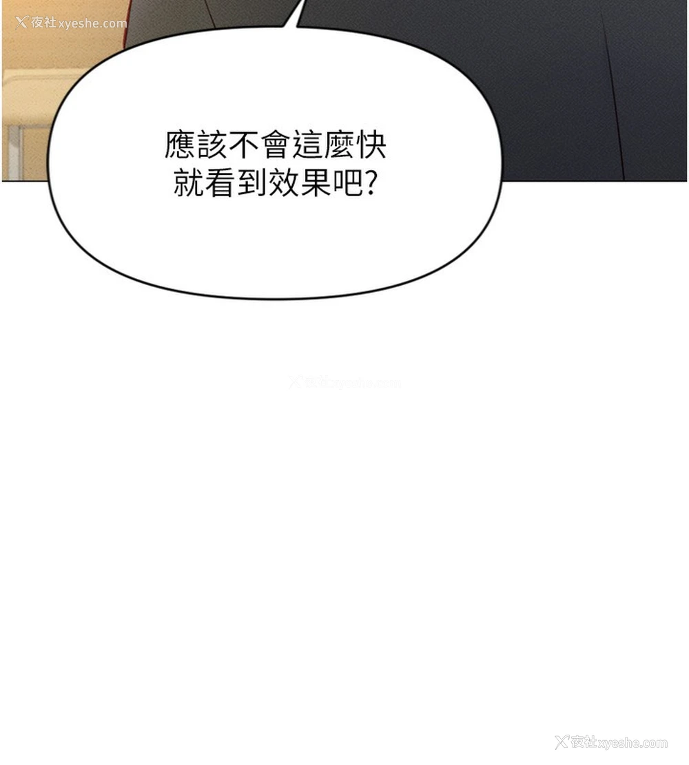 33P - 鲁蛇社畜的金手指