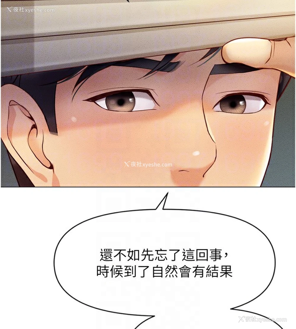35P - 鲁蛇社畜的金手指