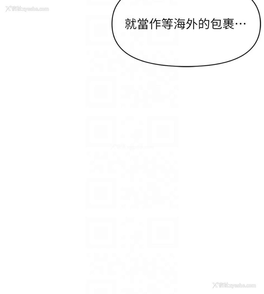 36P - 鲁蛇社畜的金手指
