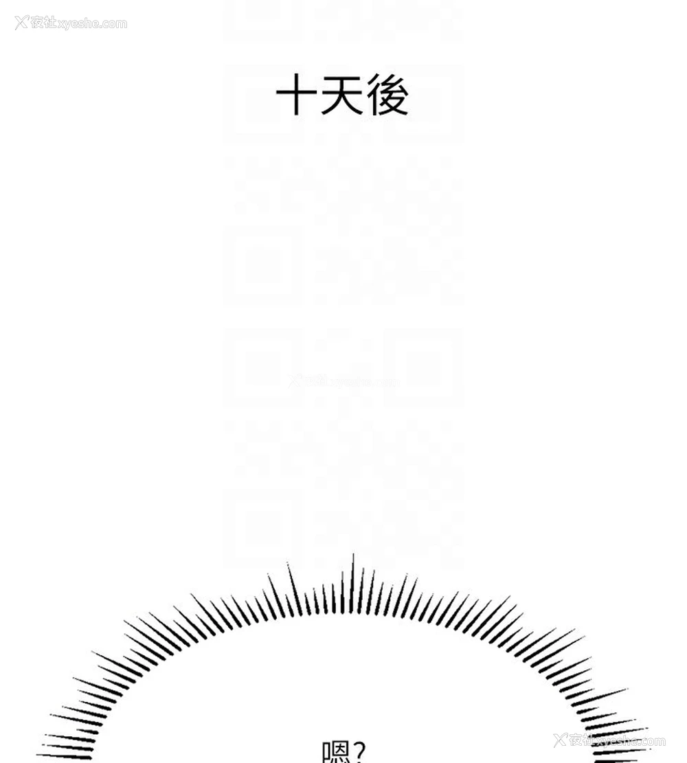 37P - 鲁蛇社畜的金手指
