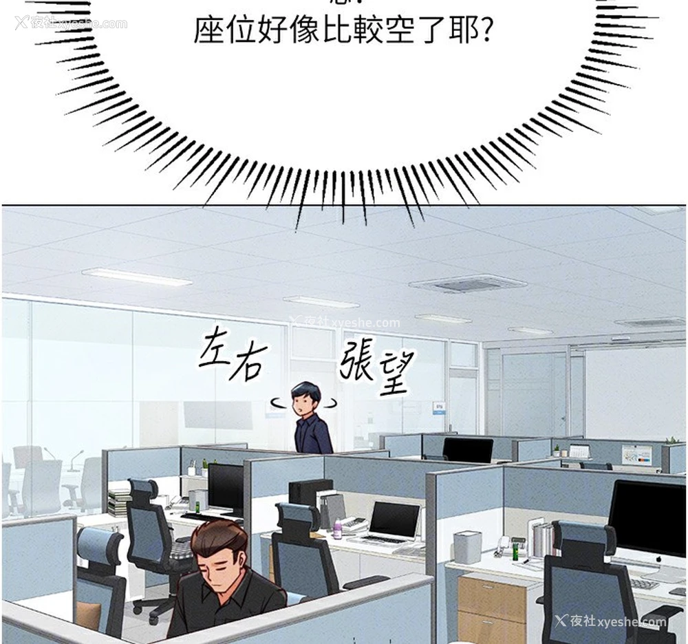 38P - 鲁蛇社畜的金手指
