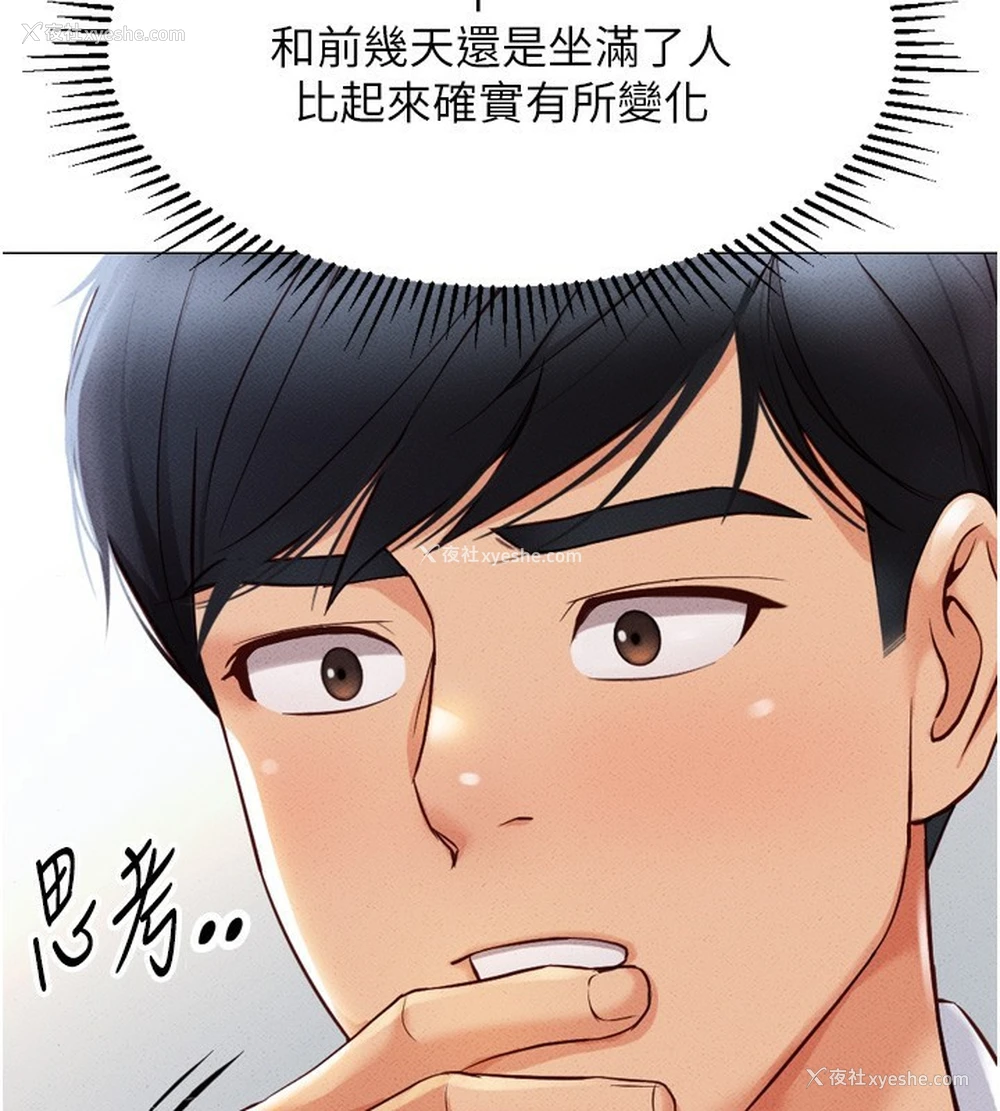 40P - 鲁蛇社畜的金手指