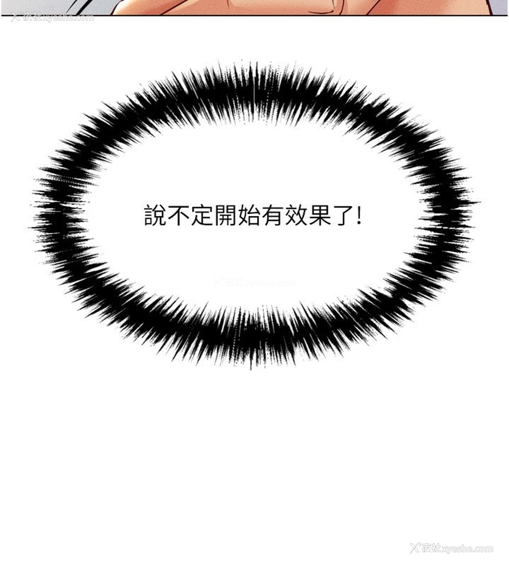 41P - 鲁蛇社畜的金手指