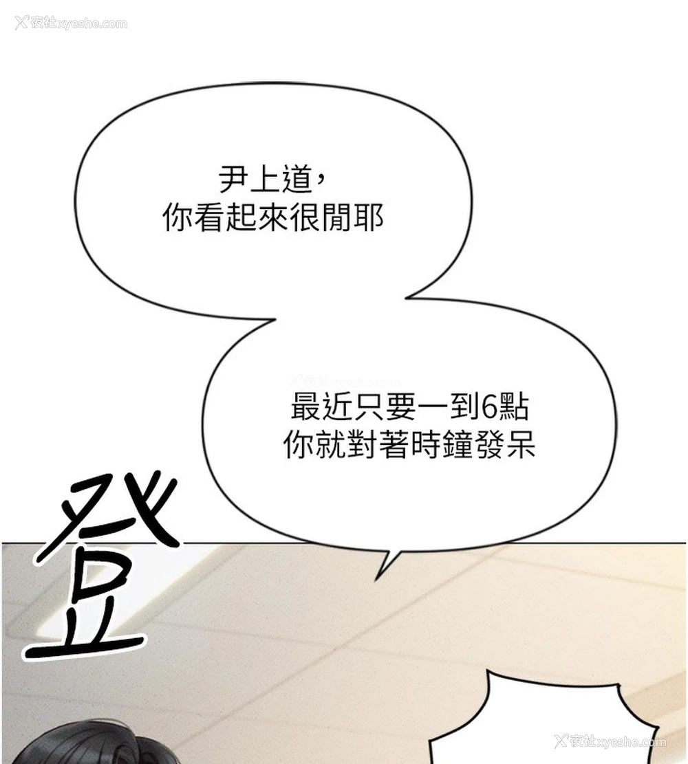 42P - 鲁蛇社畜的金手指