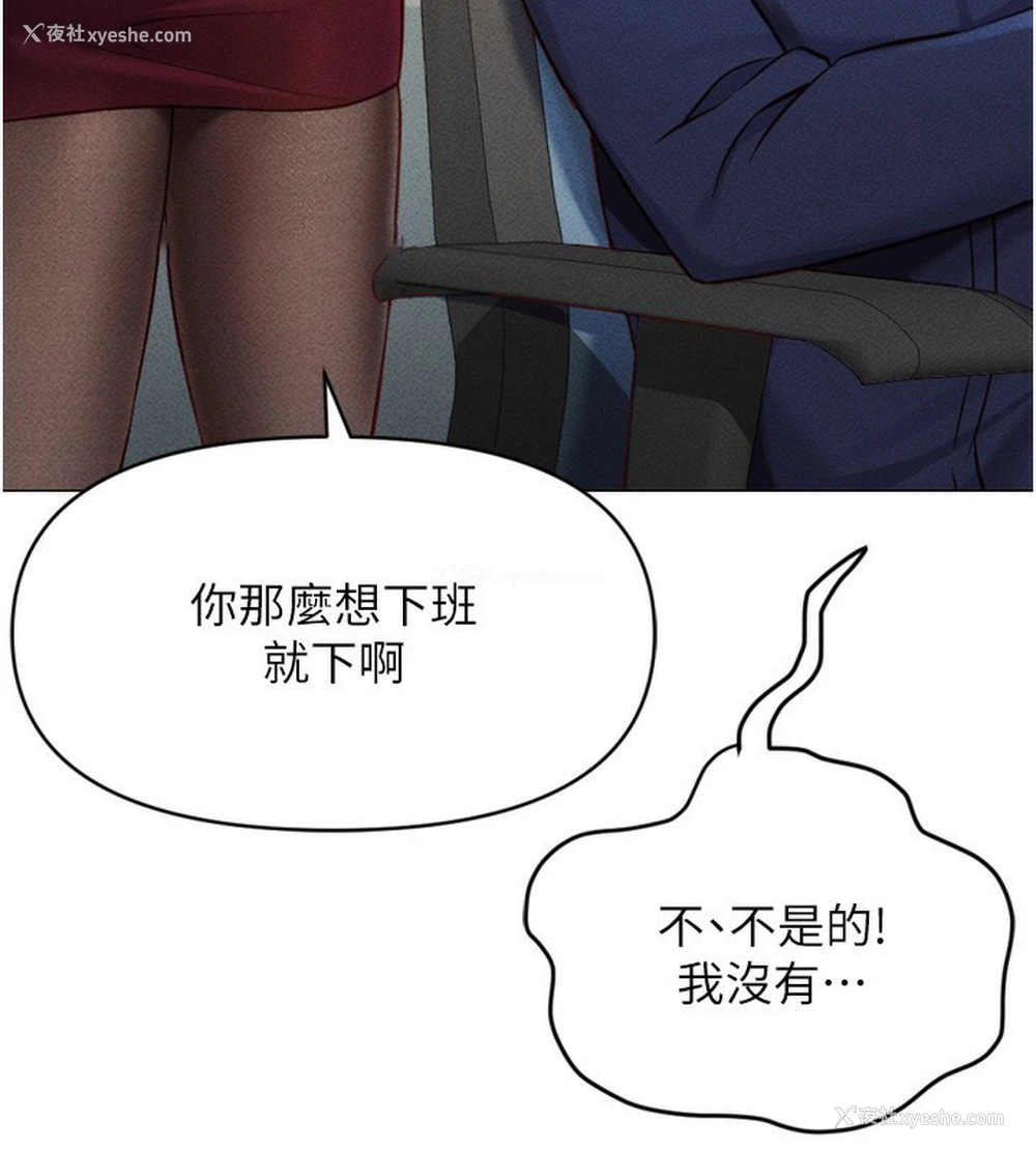 44P - 鲁蛇社畜的金手指
