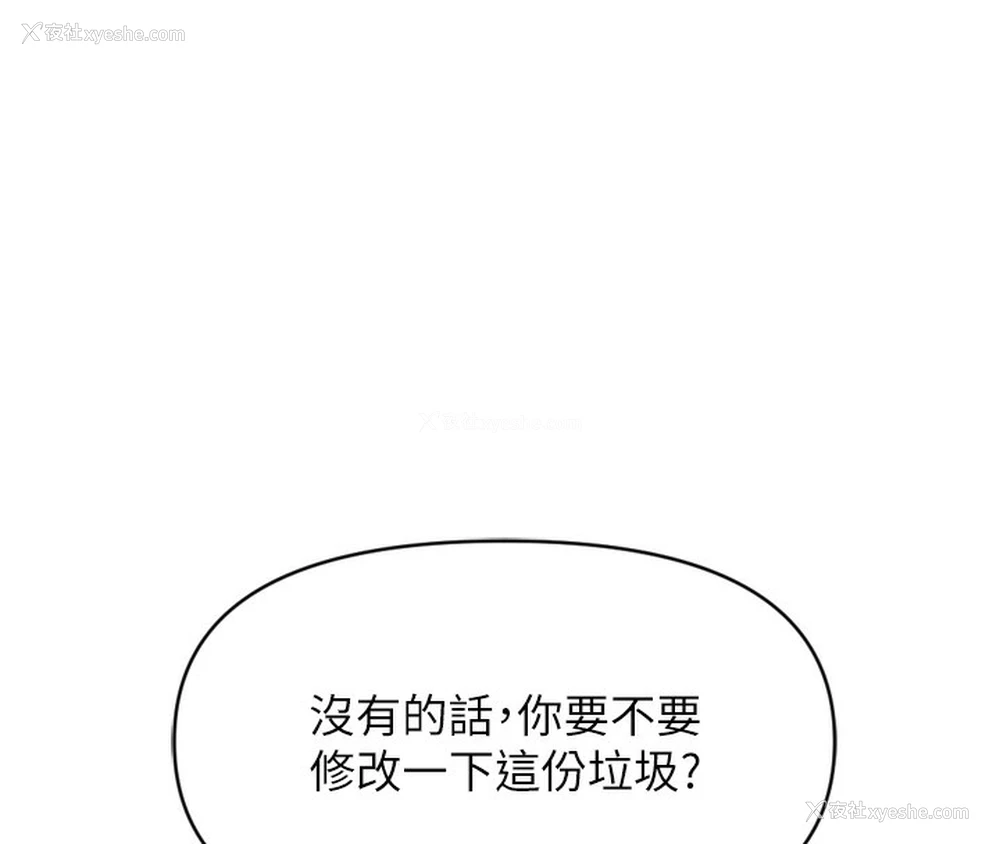 45P - 鲁蛇社畜的金手指