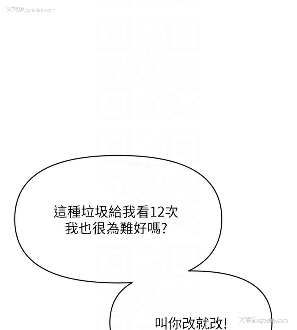 51P - 鲁蛇社畜的金手指