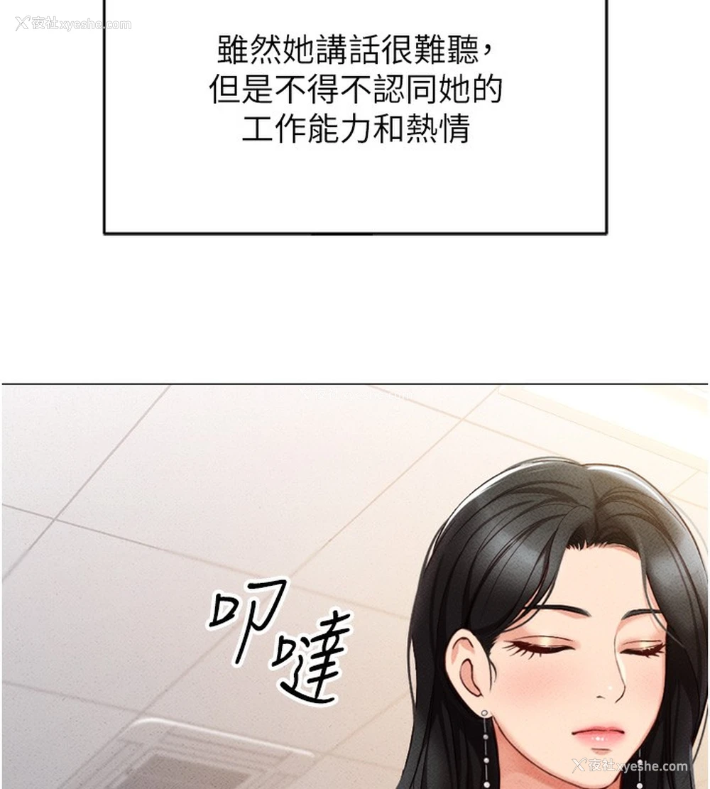 55P - 鲁蛇社畜的金手指