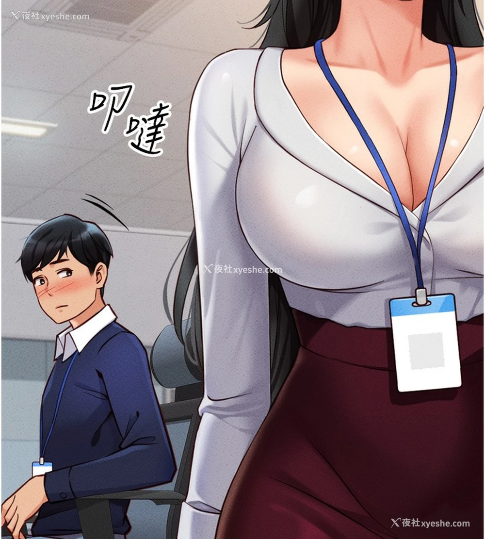 56P - 鲁蛇社畜的金手指