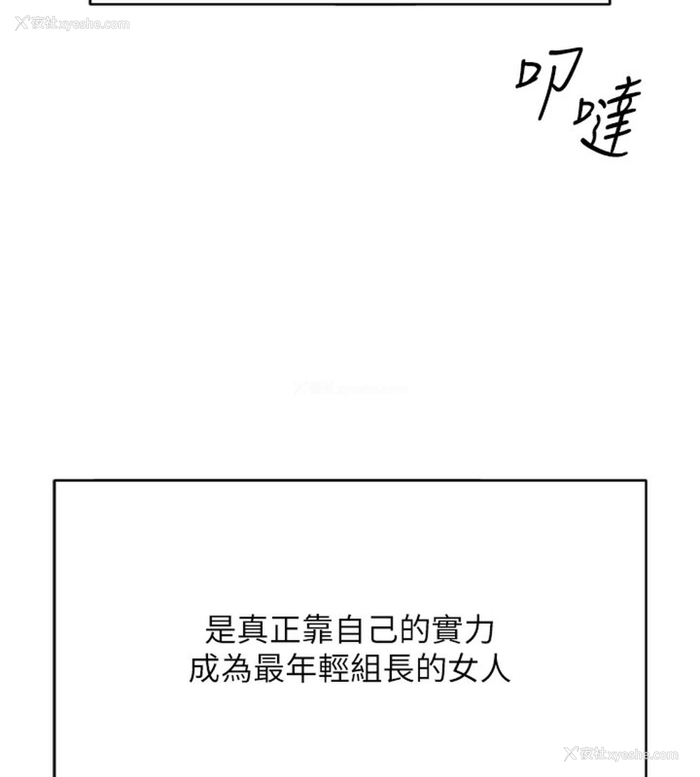 58P - 鲁蛇社畜的金手指