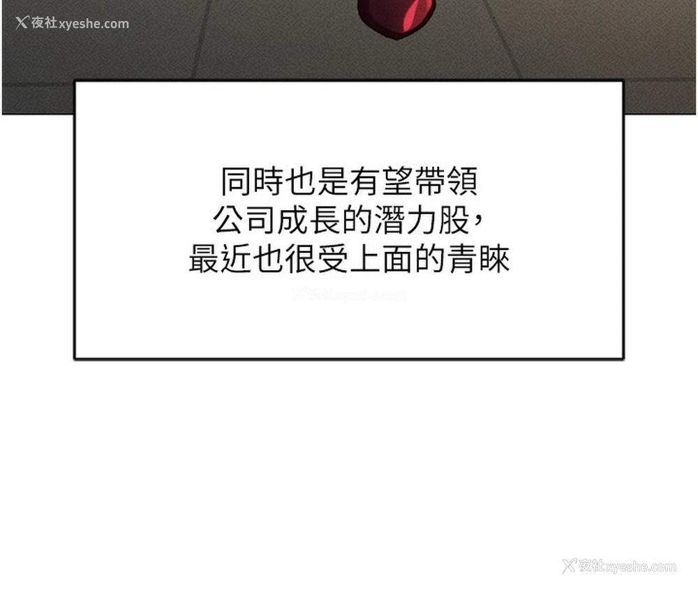 61P - 鲁蛇社畜的金手指