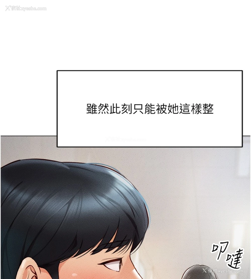 62P - 鲁蛇社畜的金手指