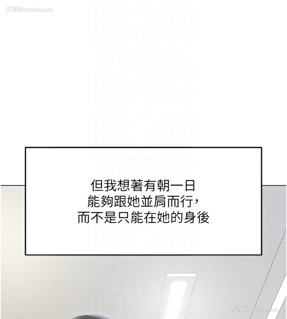 64P - 鲁蛇社畜的金手指