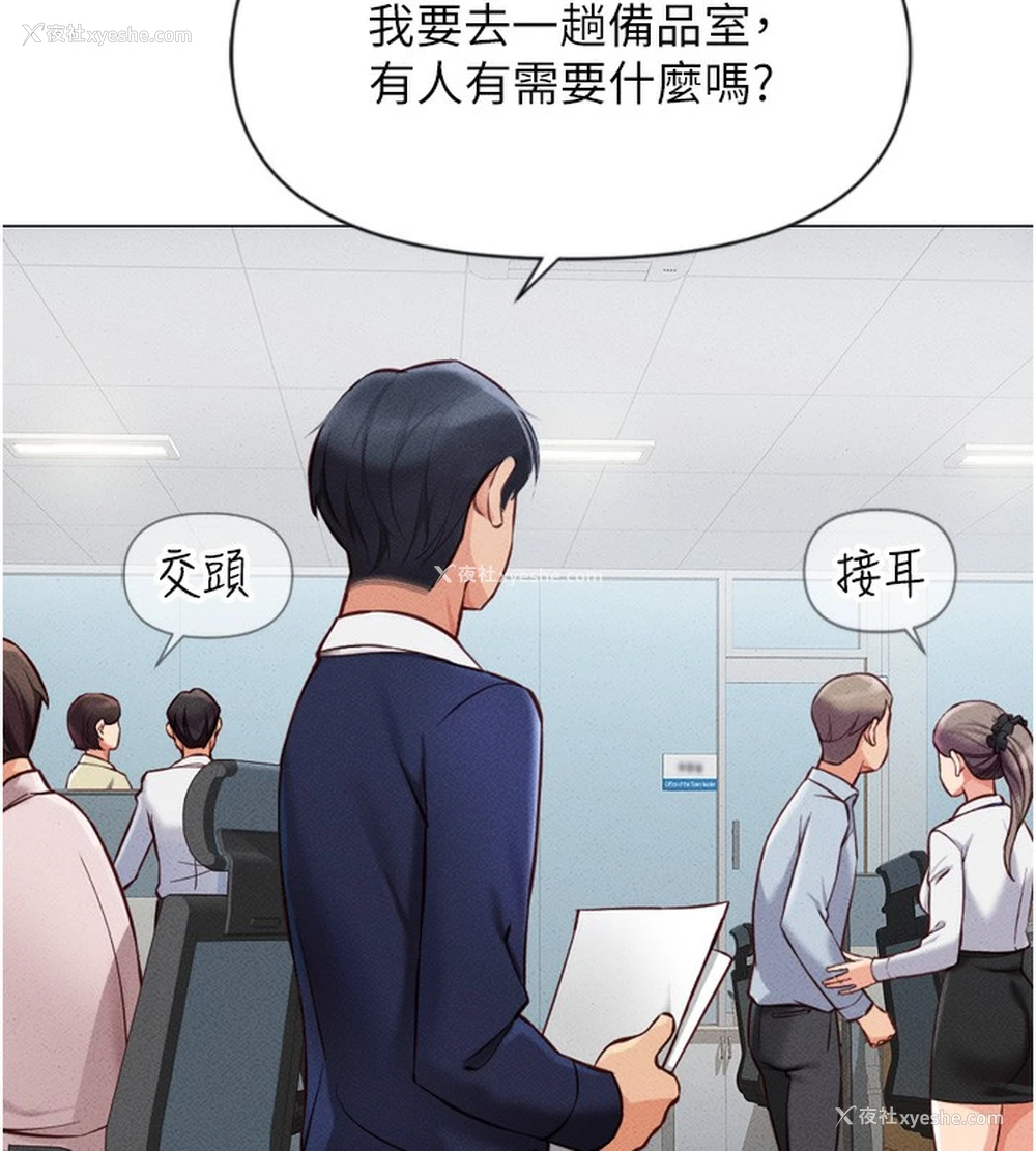 69P - 鲁蛇社畜的金手指