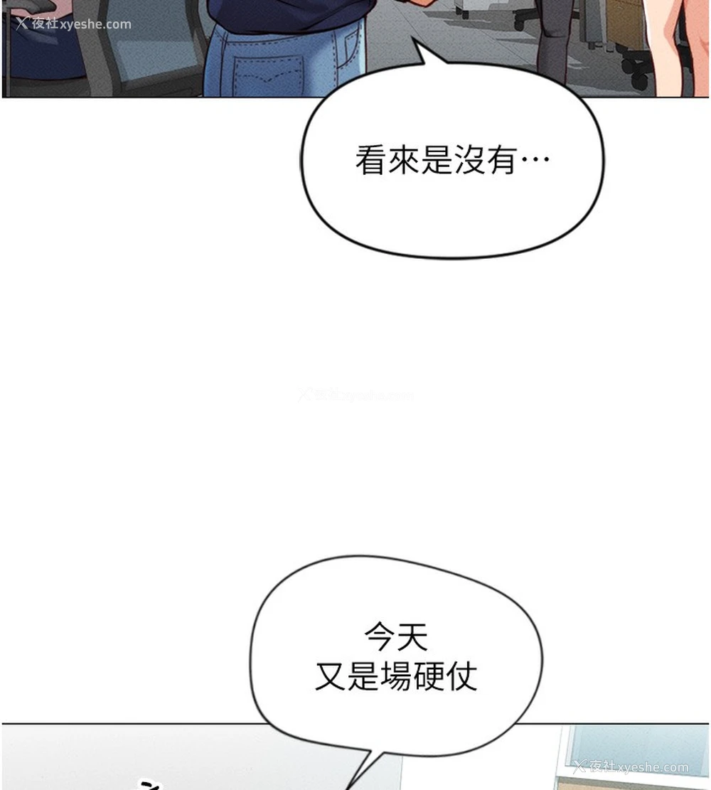 70P - 鲁蛇社畜的金手指