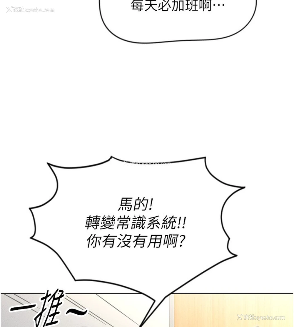 72P - 鲁蛇社畜的金手指