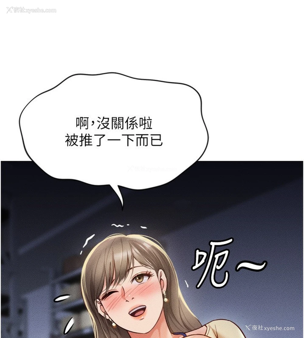 77P - 鲁蛇社畜的金手指