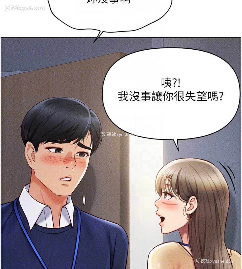 82P - 鲁蛇社畜的金手指