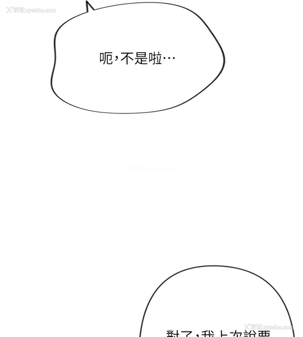 84P - 鲁蛇社畜的金手指