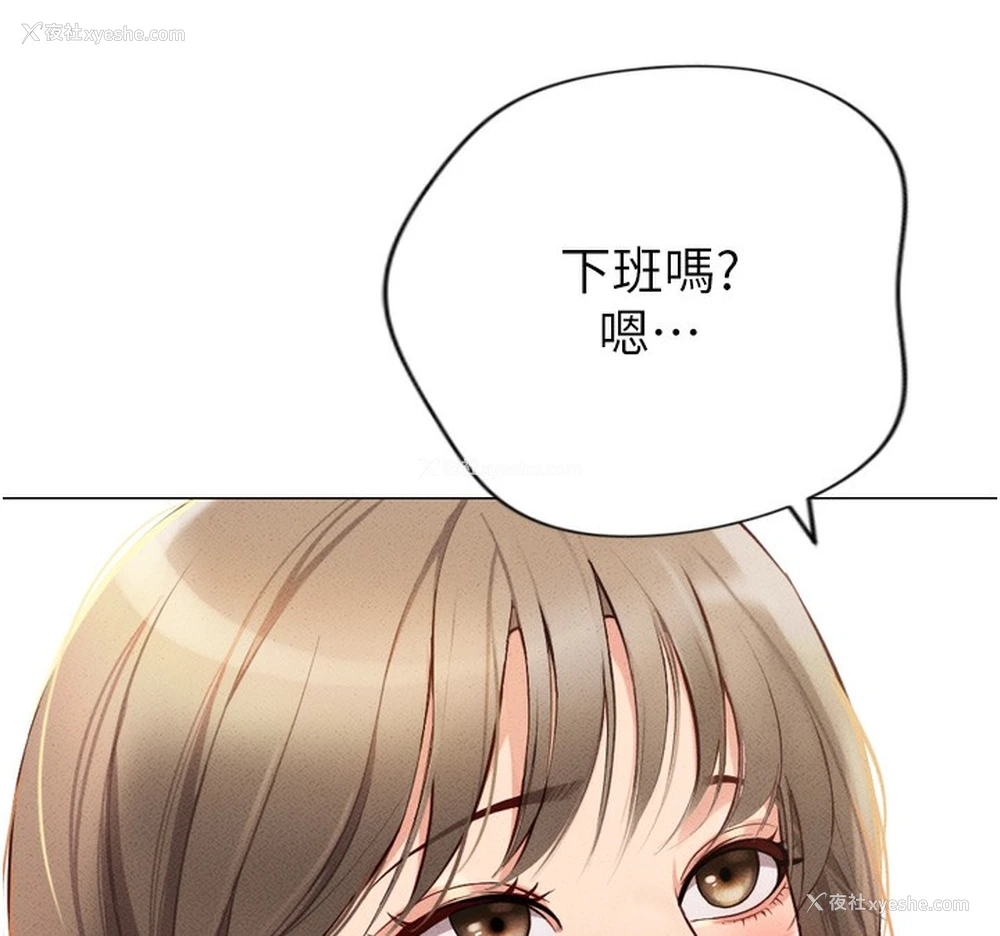 87P - 鲁蛇社畜的金手指