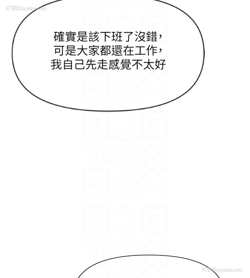 89P - 鲁蛇社畜的金手指