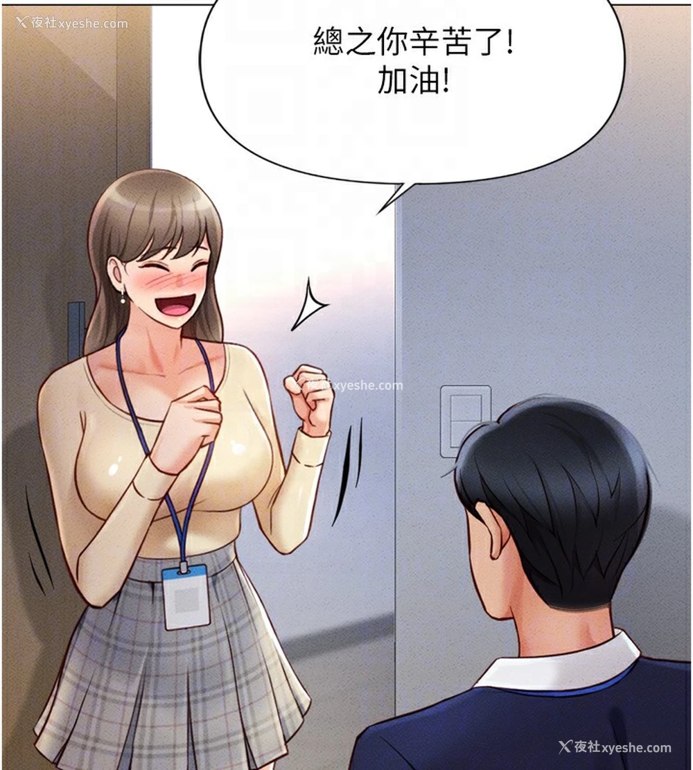 90P - 鲁蛇社畜的金手指