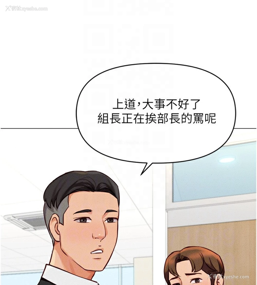 94P - 鲁蛇社畜的金手指