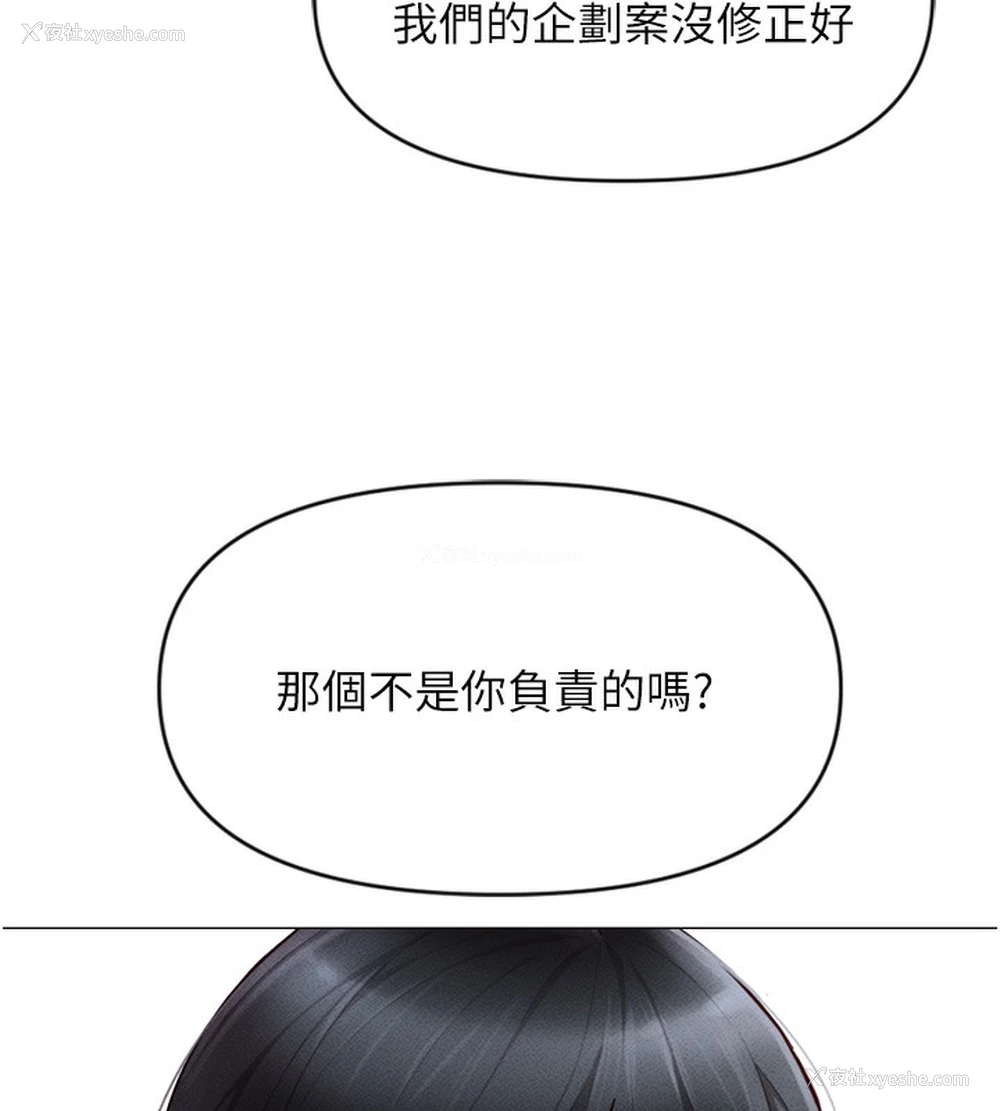 96P - 鲁蛇社畜的金手指