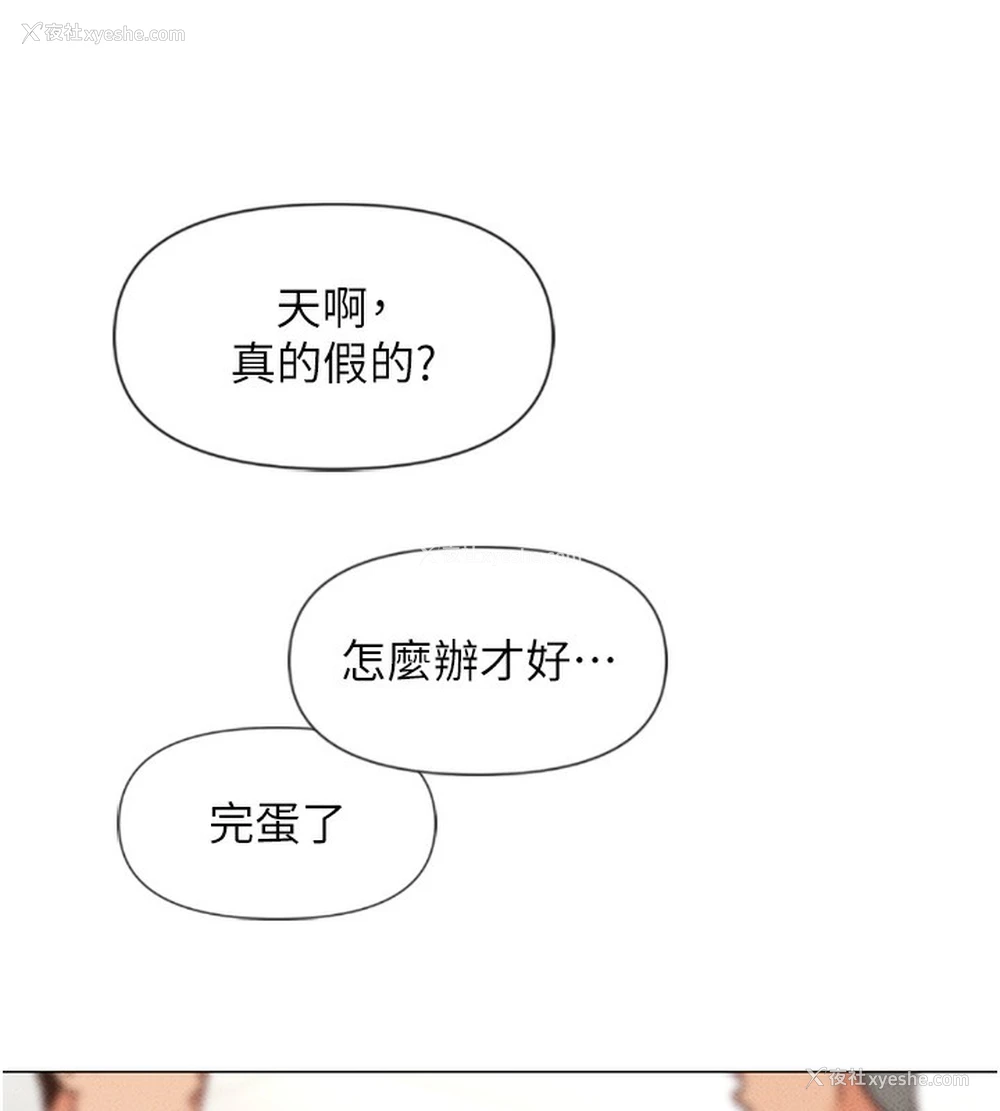 98P - 鲁蛇社畜的金手指