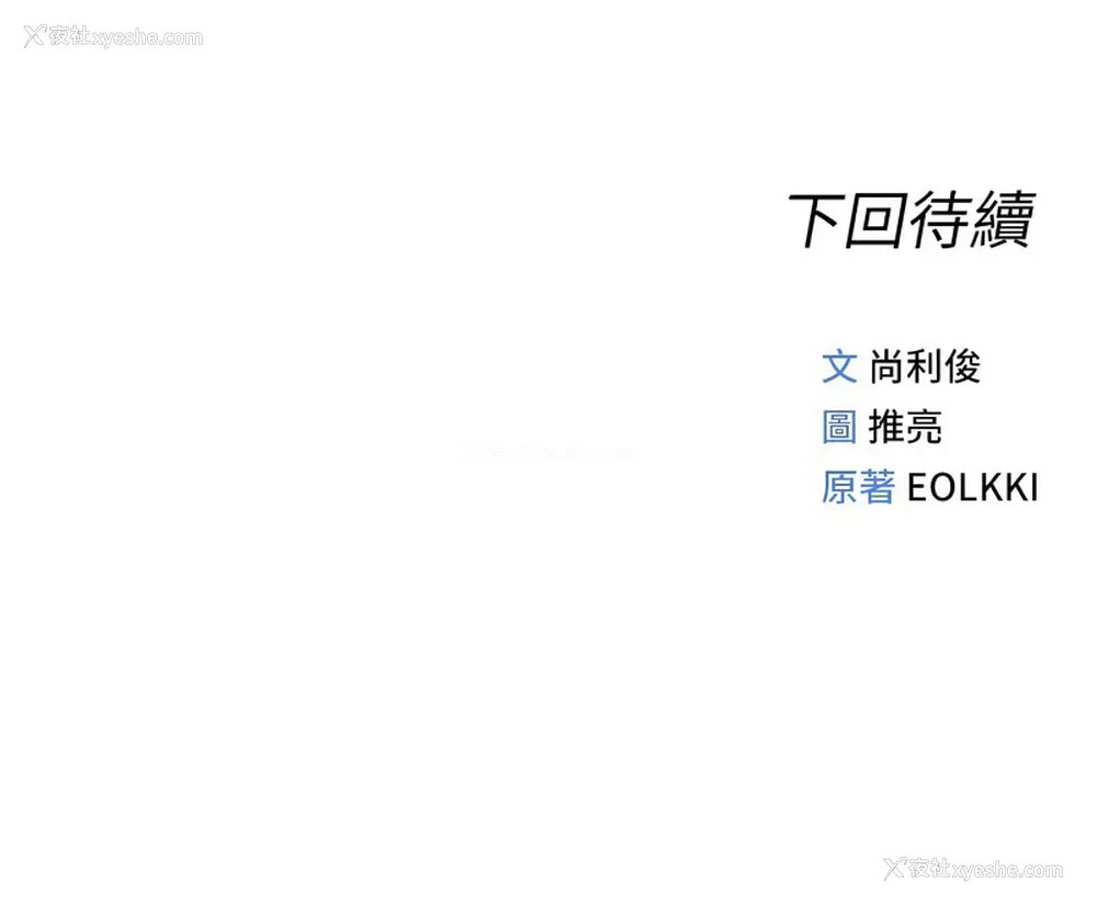 16P - 鲁蛇社畜的金手指