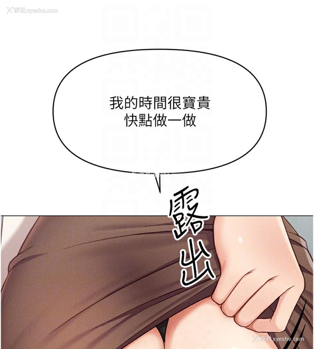 104P - 鲁蛇社畜的金手指