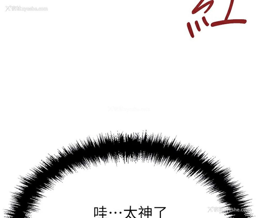 107P - 鲁蛇社畜的金手指