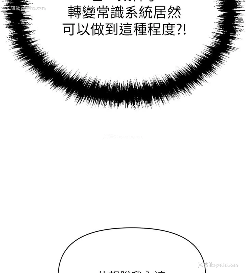 108P - 鲁蛇社畜的金手指