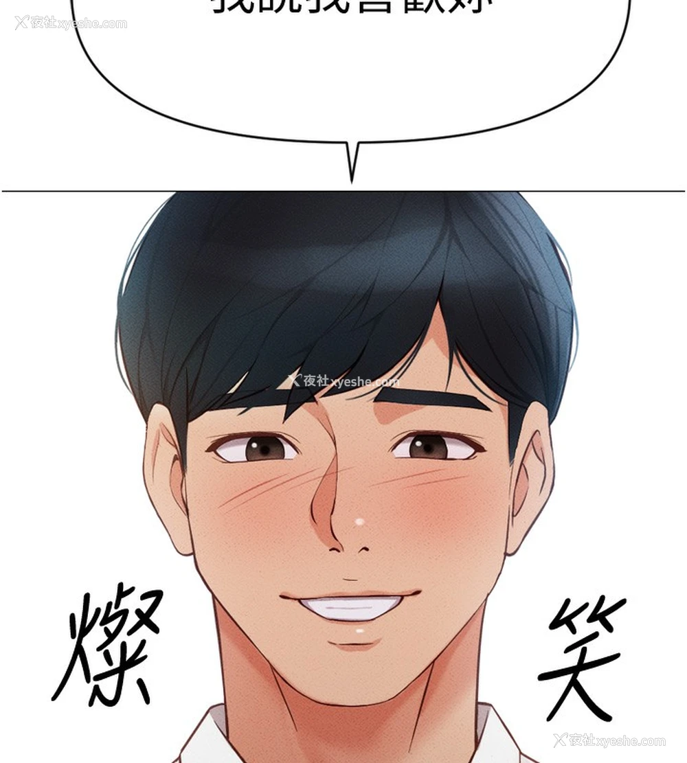 10P - 鲁蛇社畜的金手指