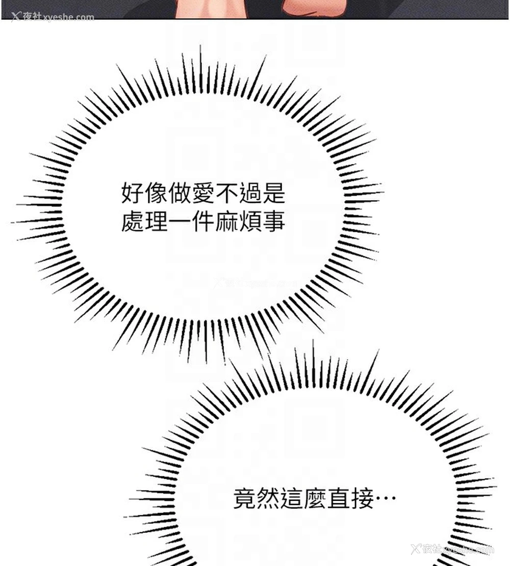 112P - 鲁蛇社畜的金手指