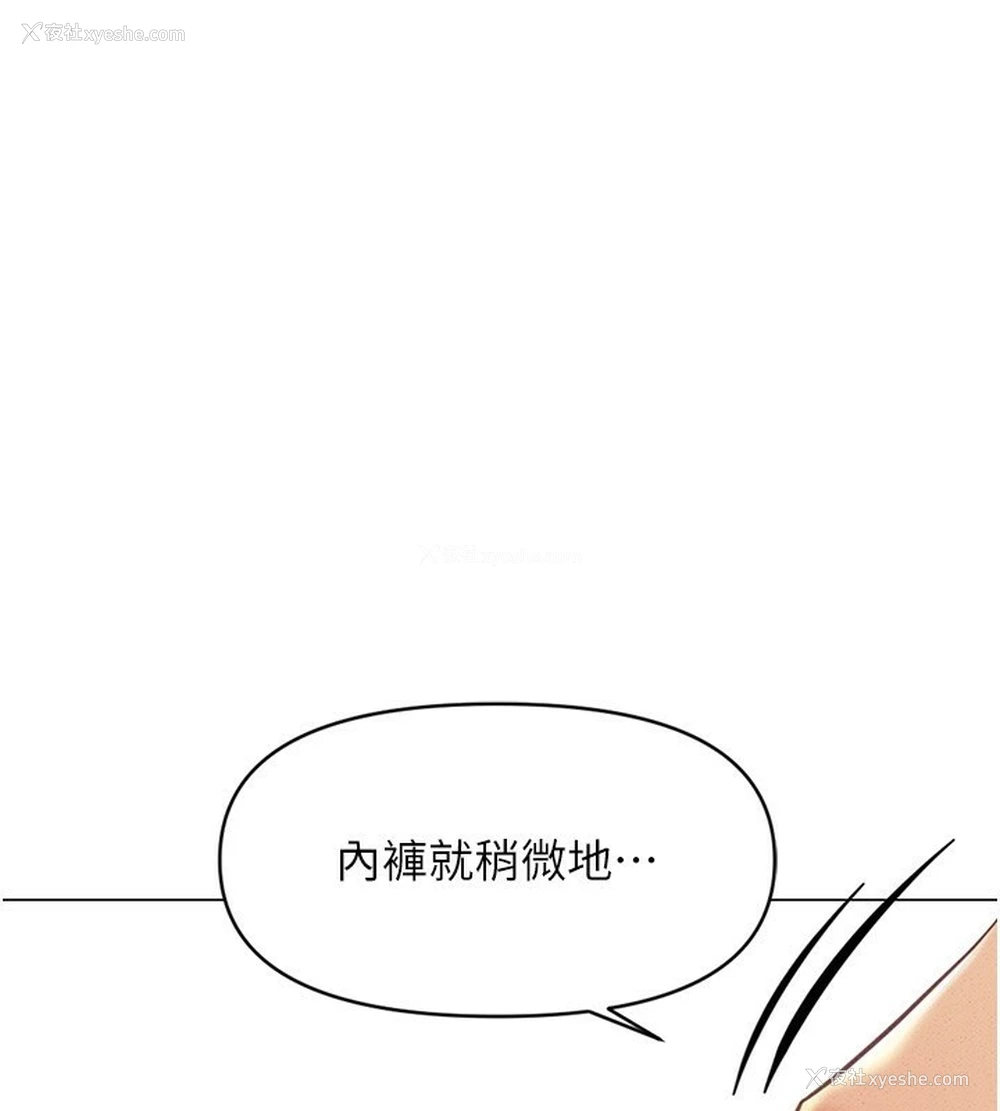 118P - 鲁蛇社畜的金手指