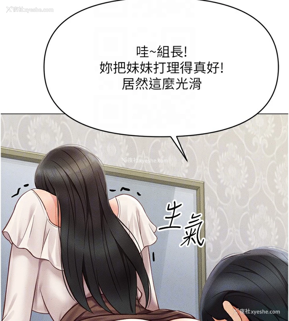 122P - 鲁蛇社畜的金手指