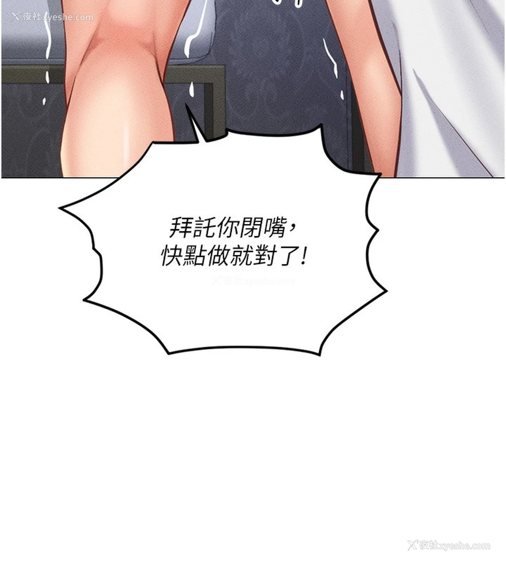 124P - 鲁蛇社畜的金手指