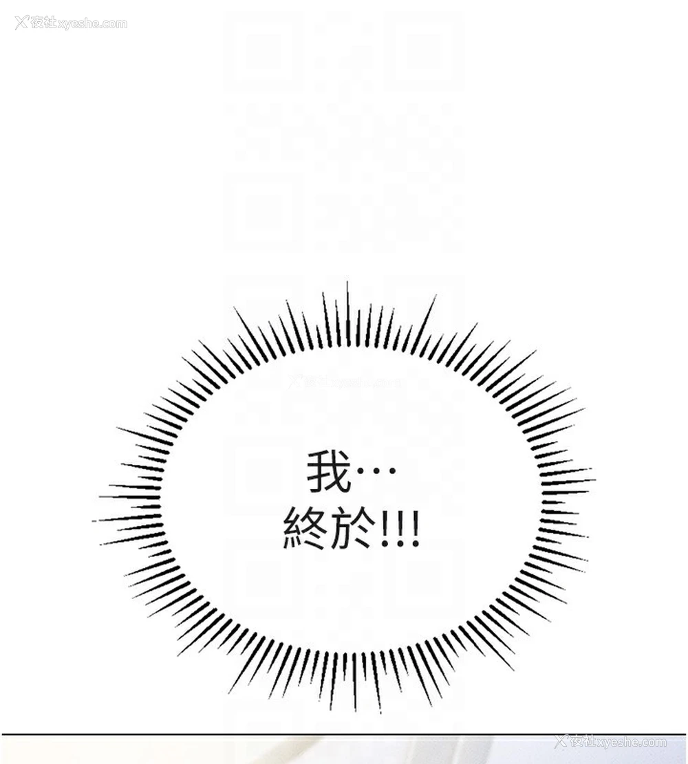 128P - 鲁蛇社畜的金手指
