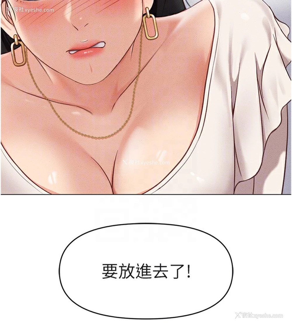 130P - 鲁蛇社畜的金手指