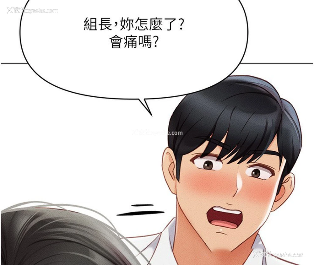 134P - 鲁蛇社畜的金手指