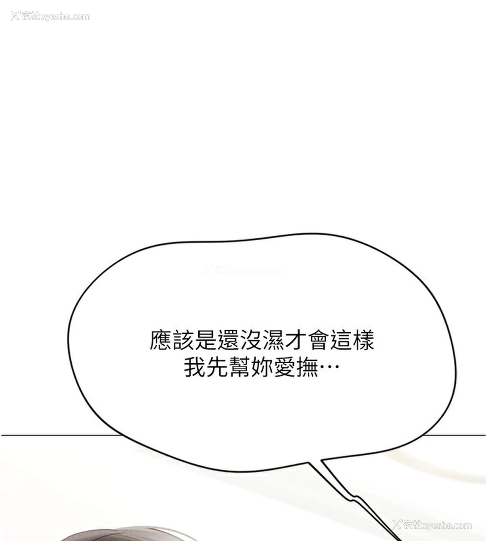 137P - 鲁蛇社畜的金手指