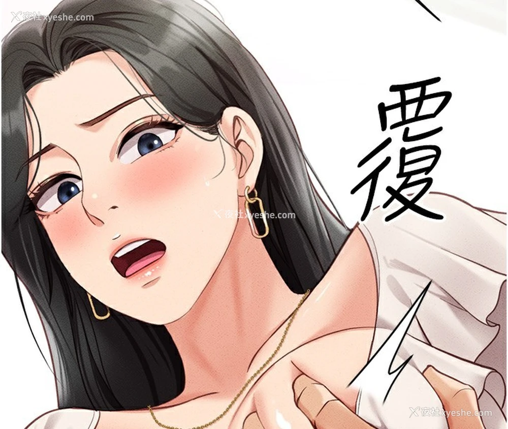 138P - 鲁蛇社畜的金手指