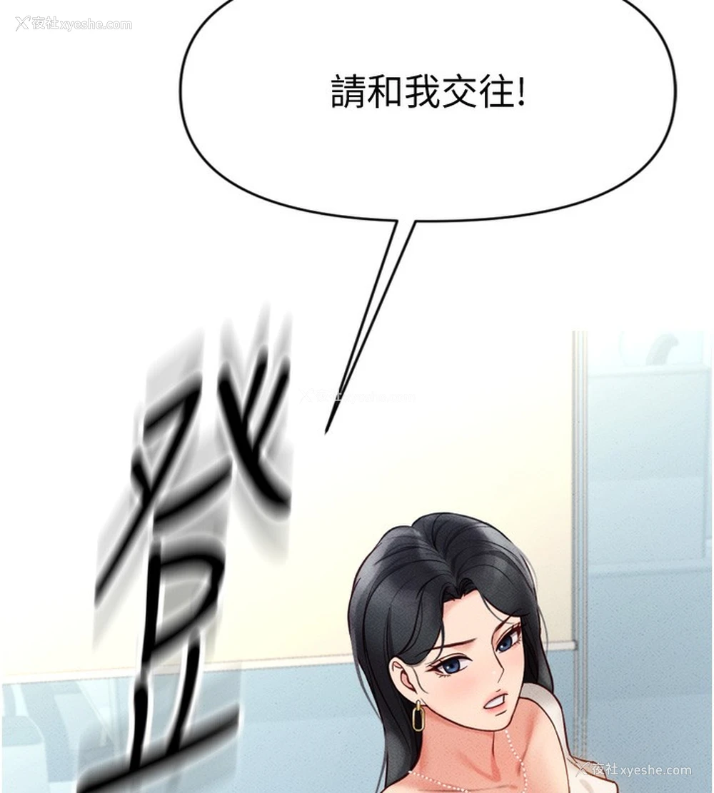 13P - 鲁蛇社畜的金手指