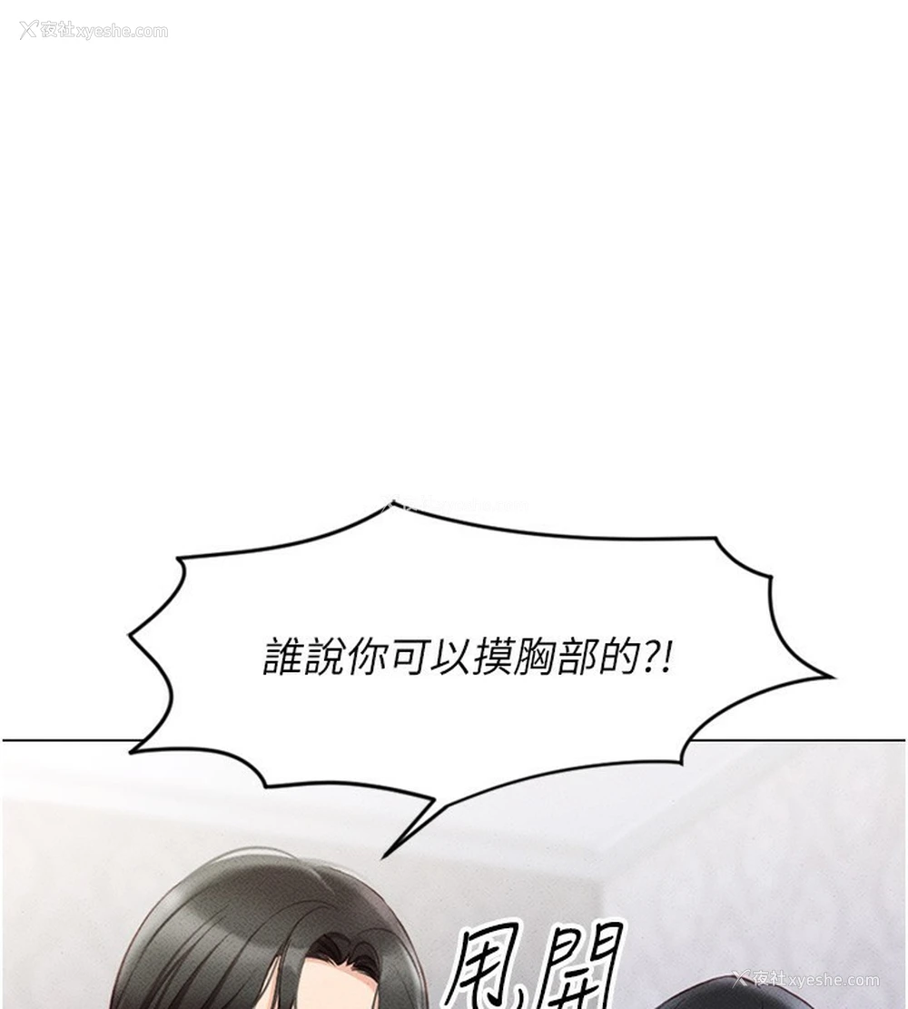 140P - 鲁蛇社畜的金手指