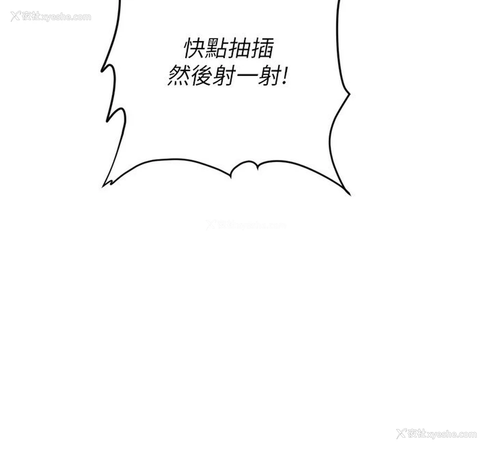 142P - 鲁蛇社畜的金手指