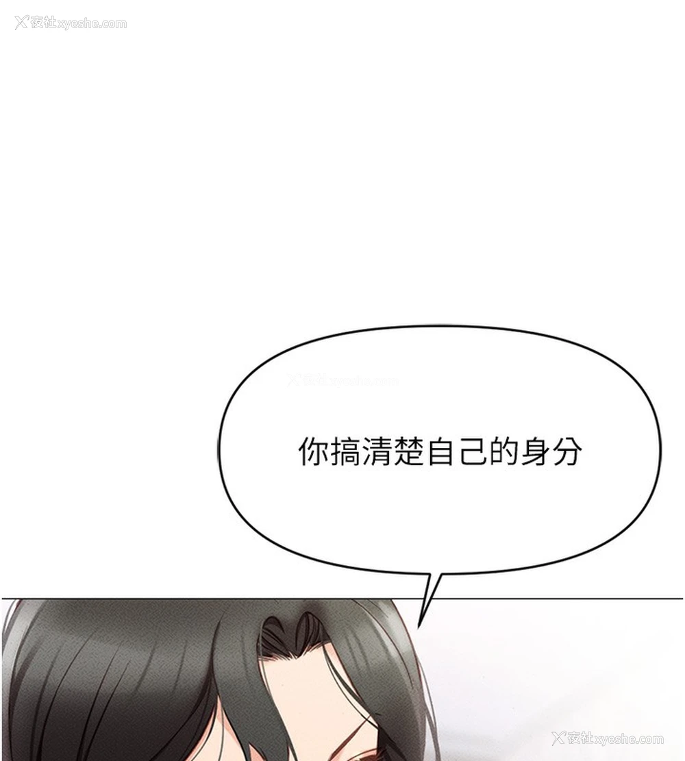 143P - 鲁蛇社畜的金手指